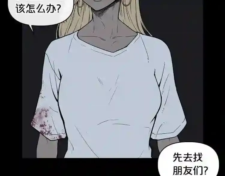 第5话 和怪物正面刚 第108页