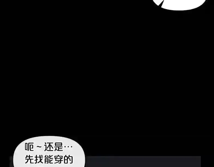 第5话 和怪物正面刚 第109页