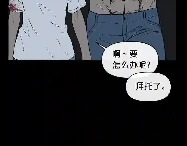 第5话 和怪物正面刚 第111页