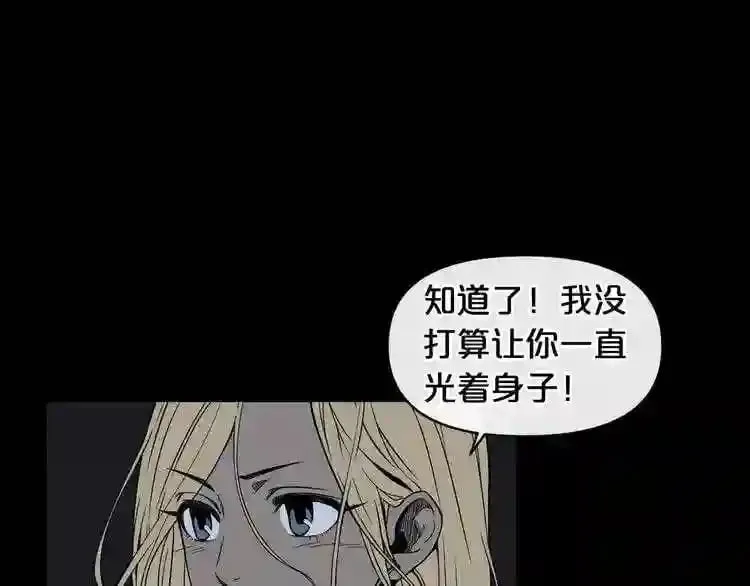 第5话 和怪物正面刚 第112页