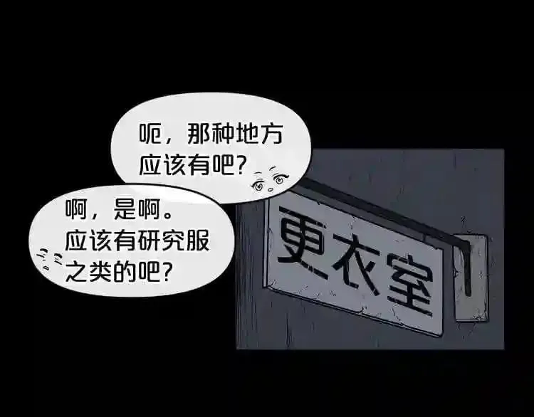 第5话 和怪物正面刚 第114页