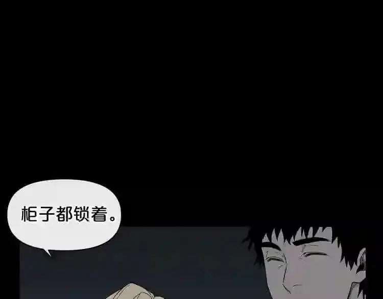 第5话 和怪物正面刚 第118页