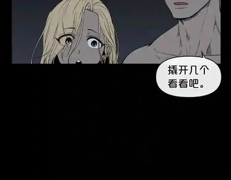 第5话 和怪物正面刚 第119页