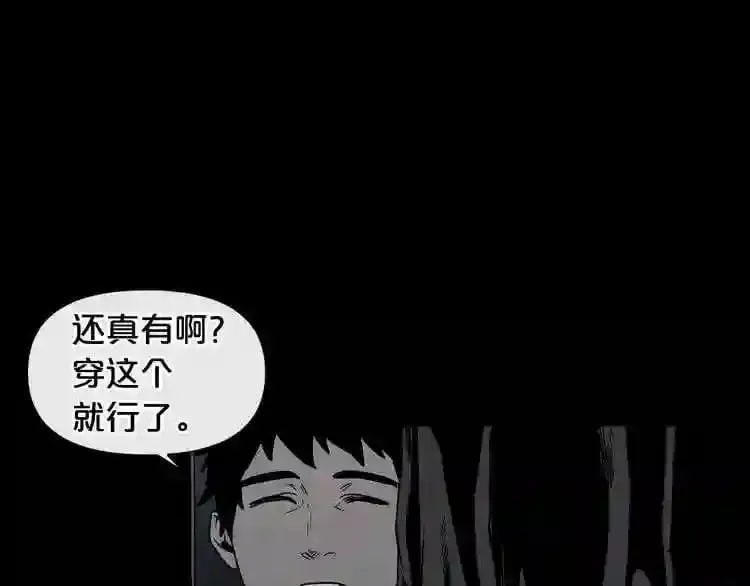 第5话 和怪物正面刚 第124页