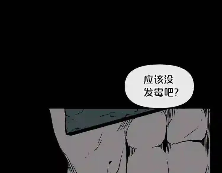 第5话 和怪物正面刚 第126页