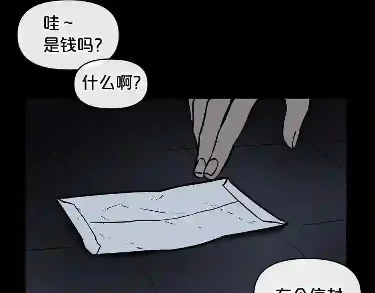 第5话 和怪物正面刚 第130页