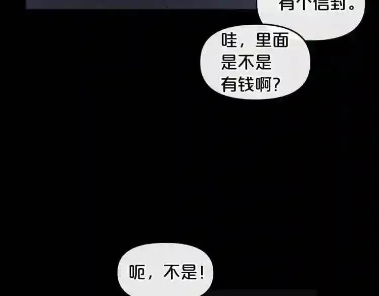 第5话 和怪物正面刚 第131页