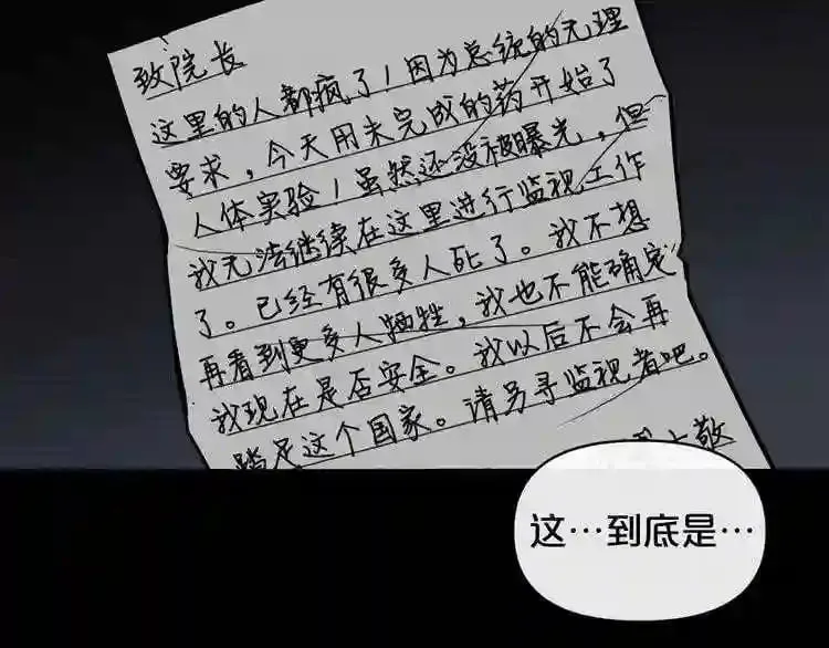 第5话 和怪物正面刚 第134页