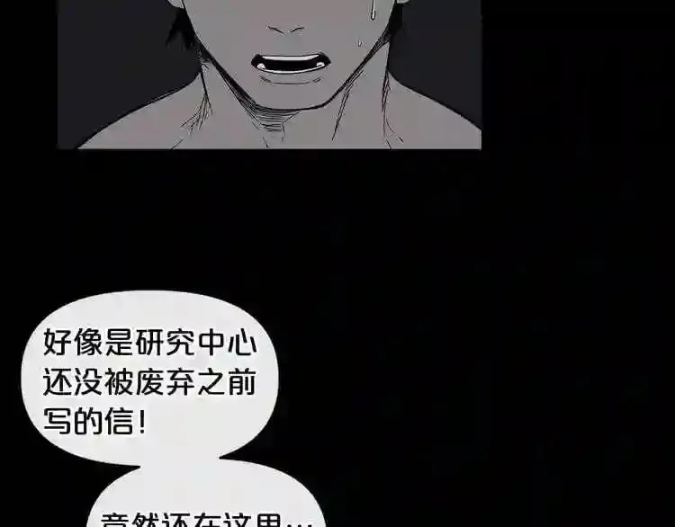 第5话 和怪物正面刚 第137页