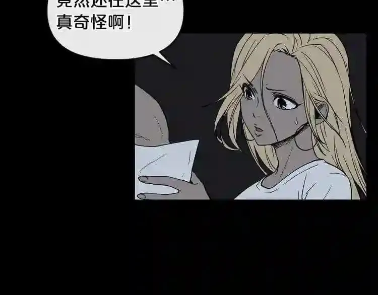 第5话 和怪物正面刚 第138页
