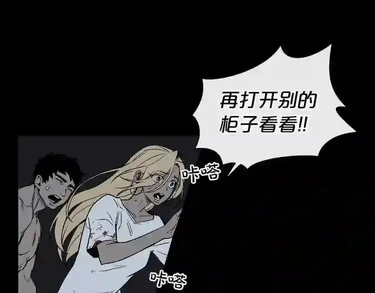 第5话 和怪物正面刚 第141页