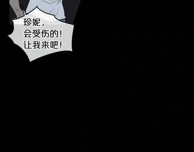 第5话 和怪物正面刚 第142页
