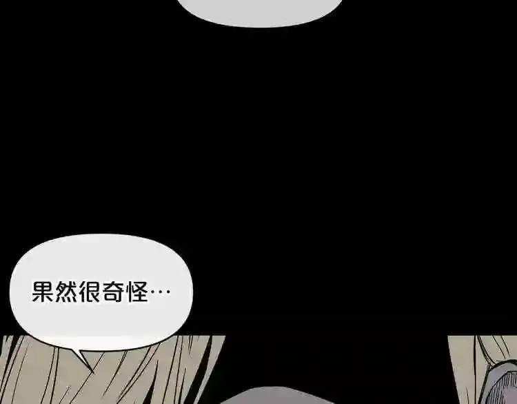第5话 和怪物正面刚 第145页