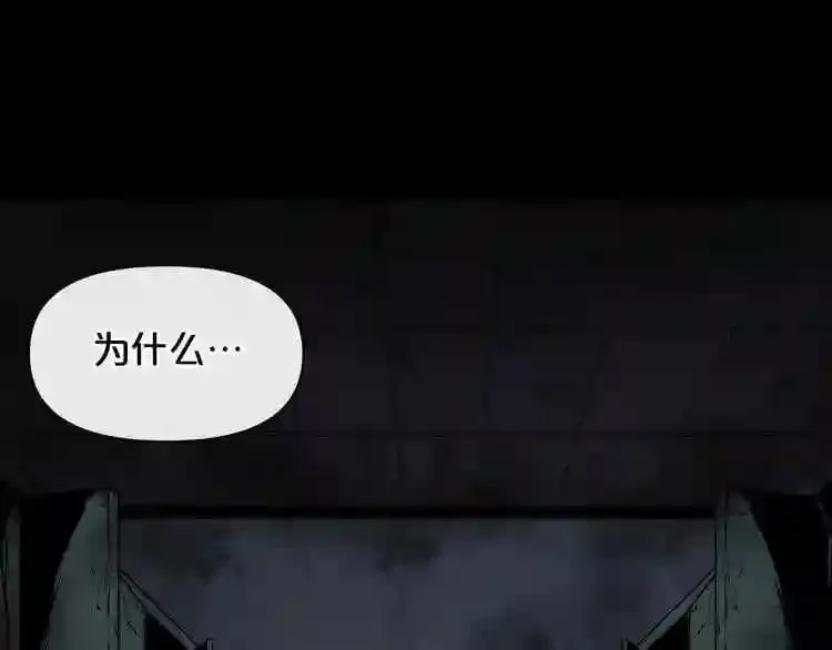 第5话 和怪物正面刚 第147页