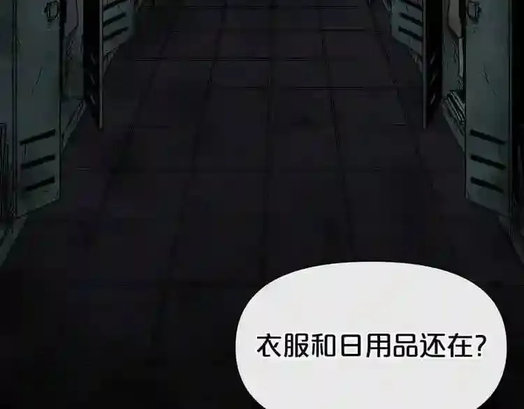 第5话 和怪物正面刚 第149页