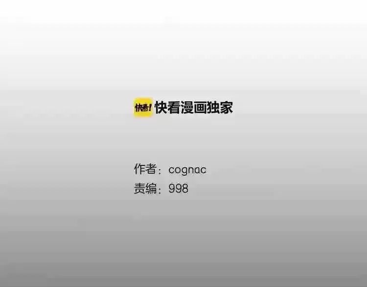 第4话 黑暗中的脚步声 第2页