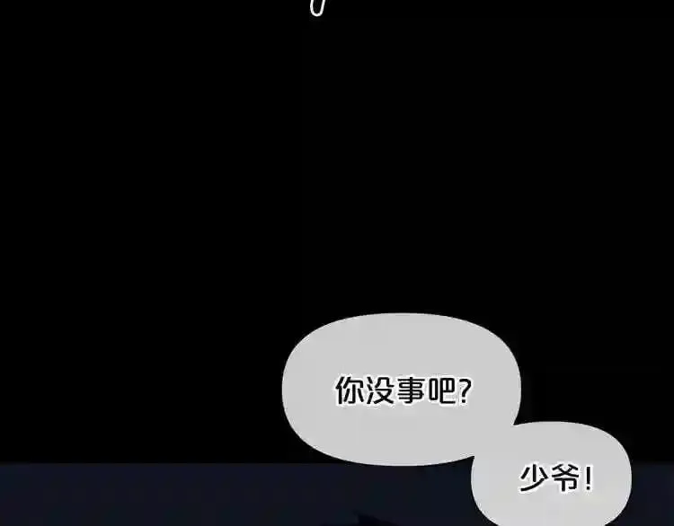 第4话 黑暗中的脚步声 第6页