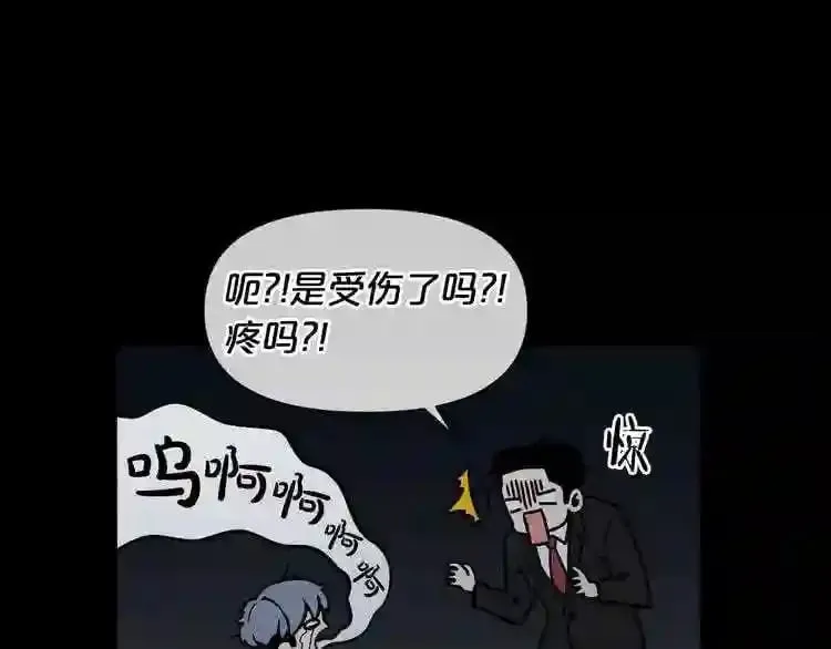 第4话 黑暗中的脚步声 第13页