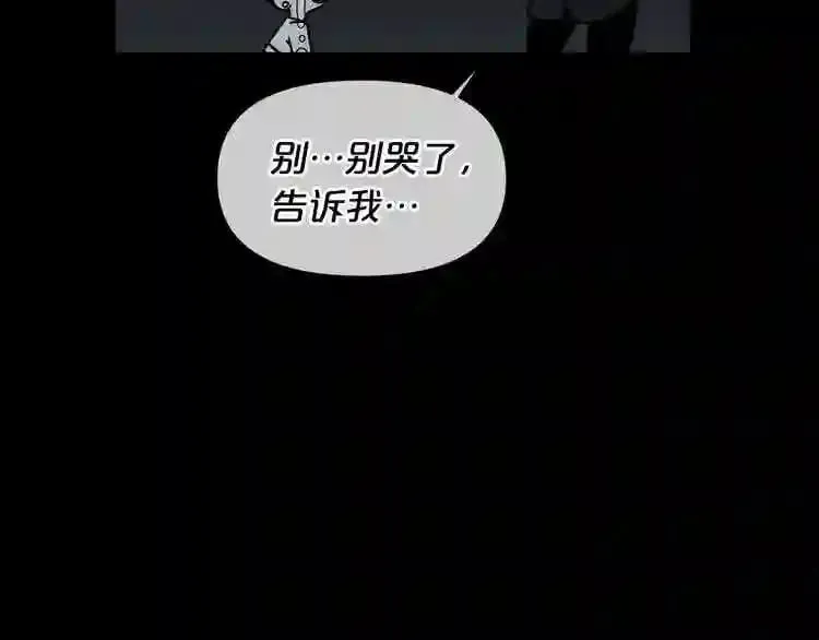 第4话 黑暗中的脚步声 第14页