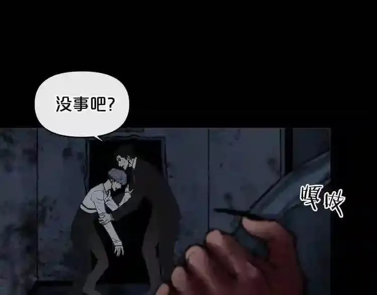 第4话 黑暗中的脚步声 第16页