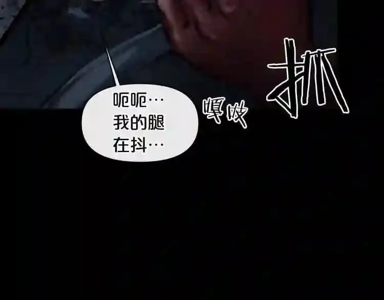 第4话 黑暗中的脚步声 第17页