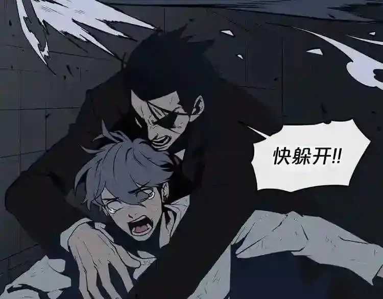 第4话 黑暗中的脚步声 第21页