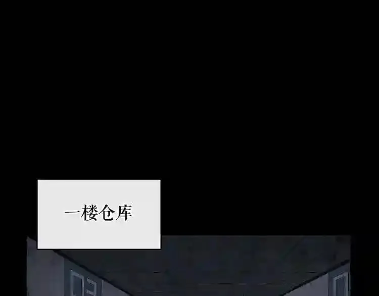 第4话 黑暗中的脚步声 第41页
