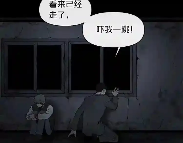 第4话 黑暗中的脚步声 第47页