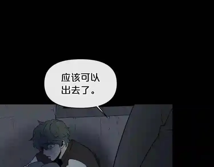 第4话 黑暗中的脚步声 第49页