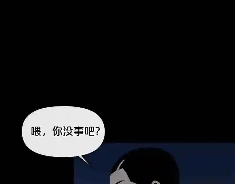 第4话 黑暗中的脚步声 第51页