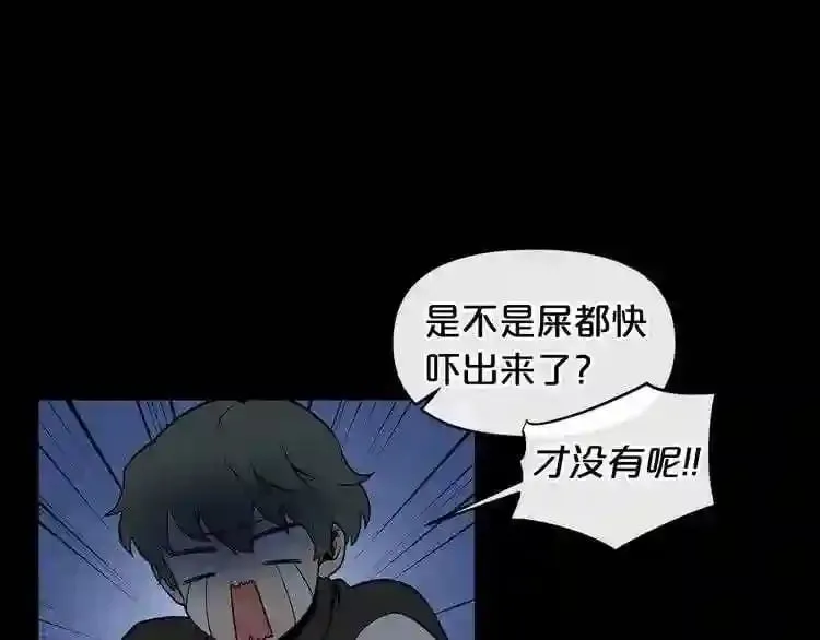 第4话 黑暗中的脚步声 第53页