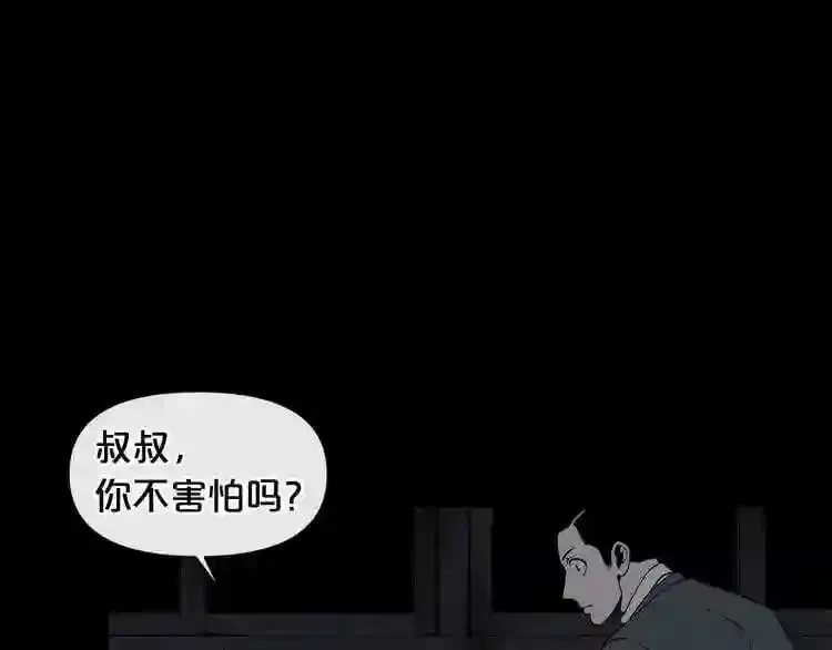 第4话 黑暗中的脚步声 第55页