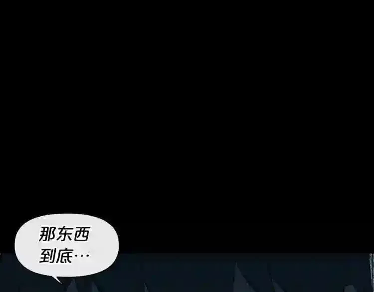 第4话 黑暗中的脚步声 第57页