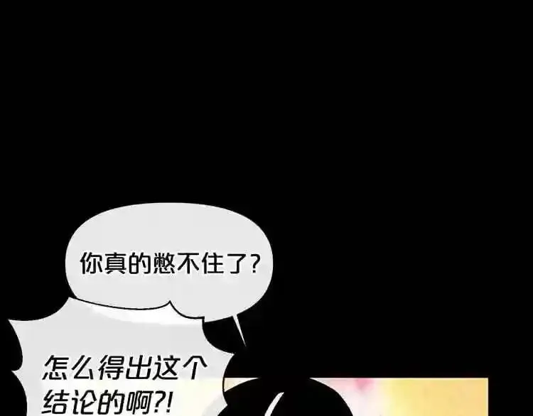 第4话 黑暗中的脚步声 第62页