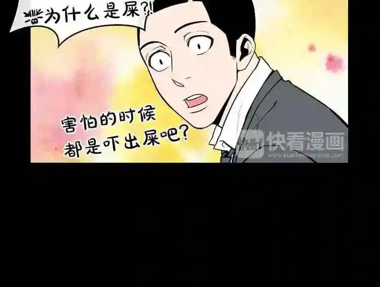 第4话 黑暗中的脚步声 第63页