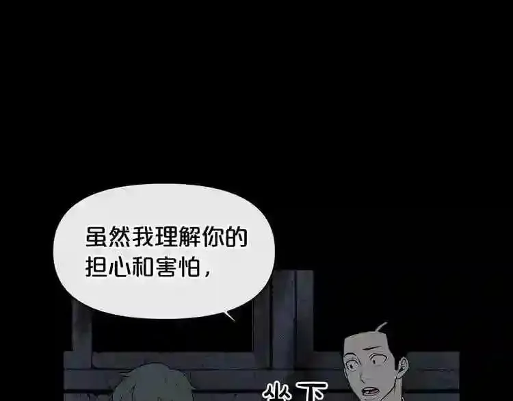 第4话 黑暗中的脚步声 第64页