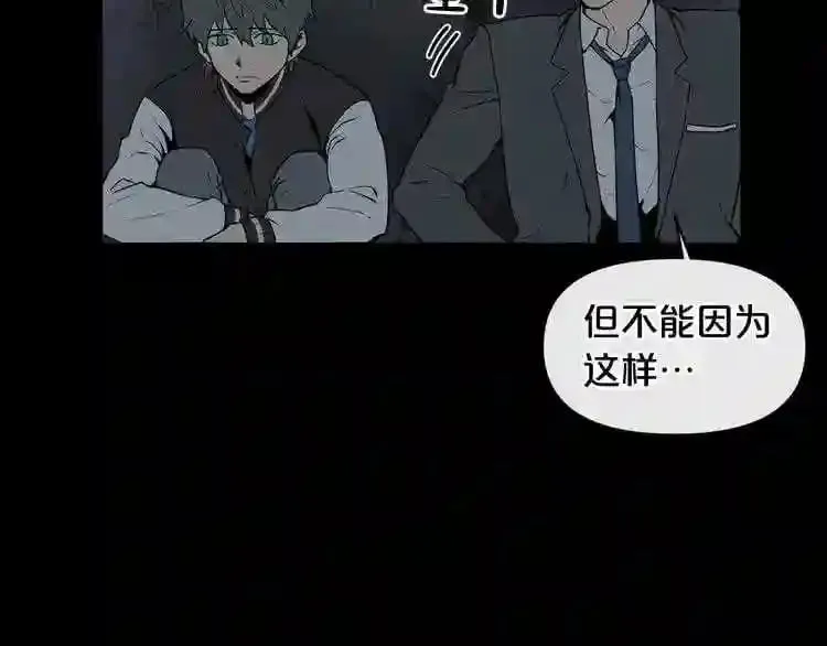 第4话 黑暗中的脚步声 第65页