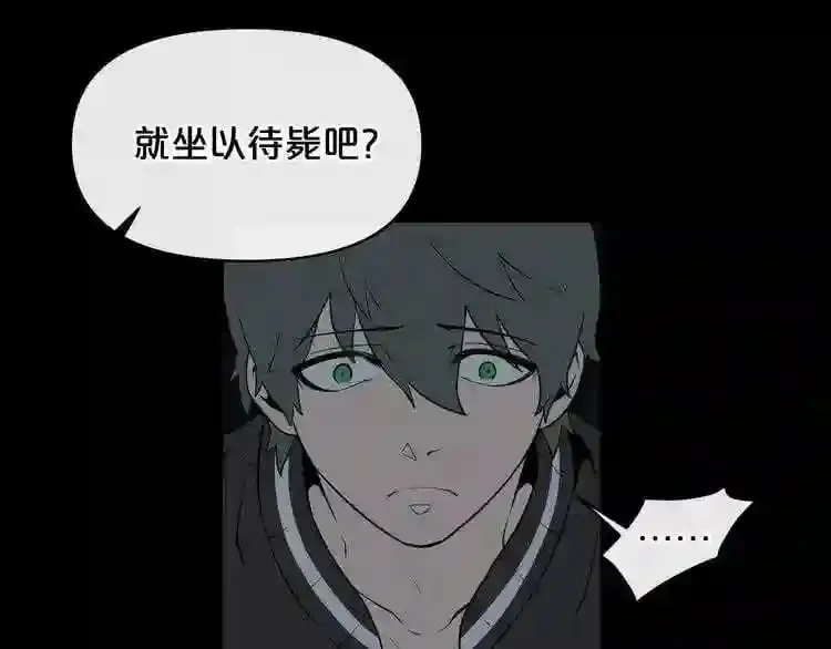 第4话 黑暗中的脚步声 第66页
