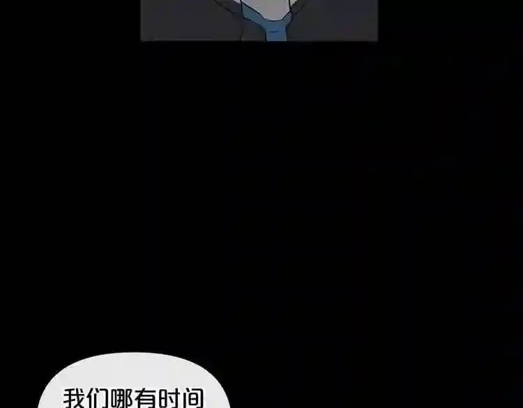 第4话 黑暗中的脚步声 第67页
