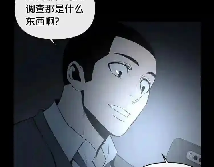 第4话 黑暗中的脚步声 第68页