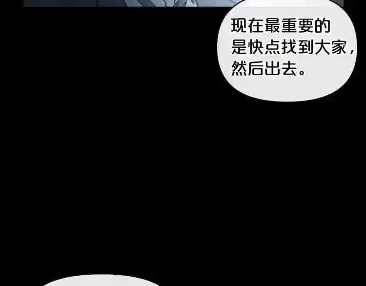 第4话 黑暗中的脚步声 第69页