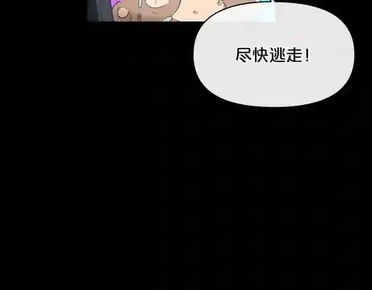第4话 黑暗中的脚步声 第71页