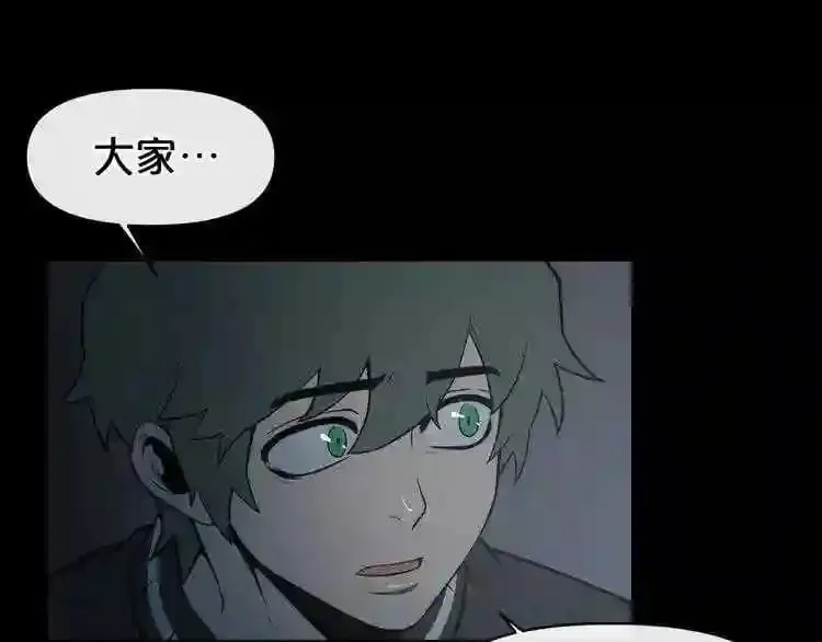 第4话 黑暗中的脚步声 第72页