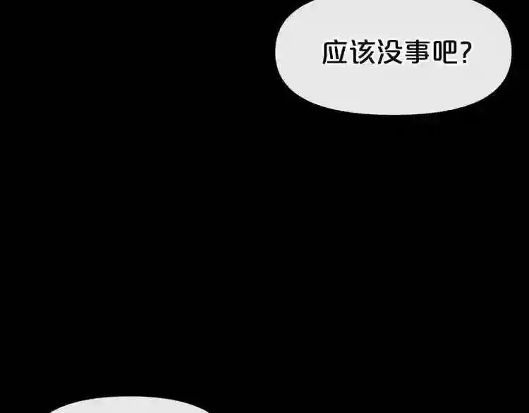 第4话 黑暗中的脚步声 第73页