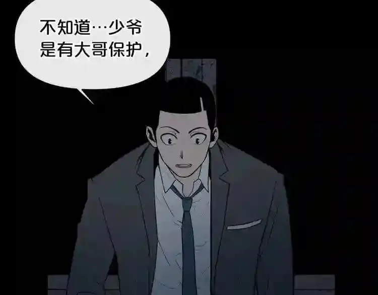 第4话 黑暗中的脚步声 第74页
