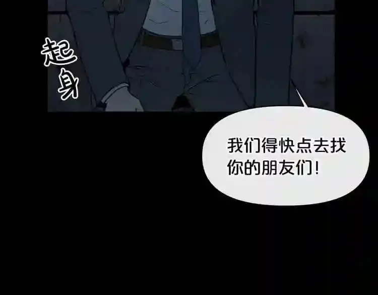 第4话 黑暗中的脚步声 第75页
