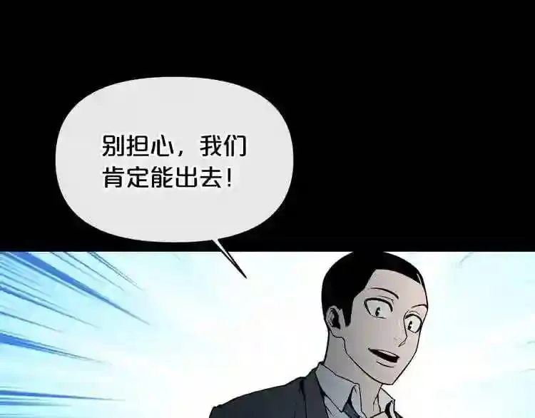 第4话 黑暗中的脚步声 第76页
