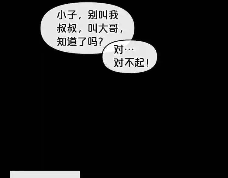 第4话 黑暗中的脚步声 第79页