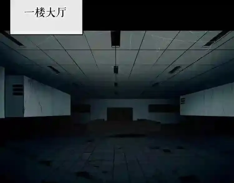 第4话 黑暗中的脚步声 第80页