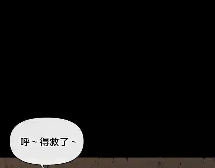 第4话 黑暗中的脚步声 第85页